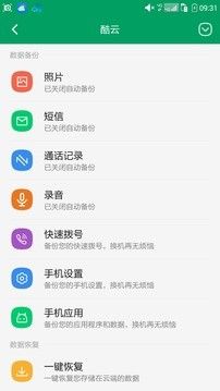 酷云(CoolCloud)