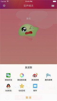 變聲精靈