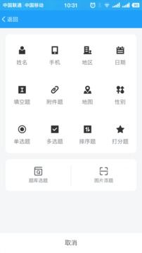 問卷星