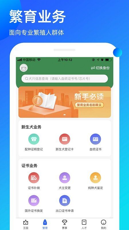 寵愛王國