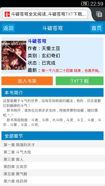 螞蟻瀏覽器