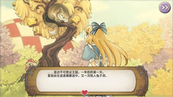 愛麗絲的夢幻茶會(huì)(Alice)