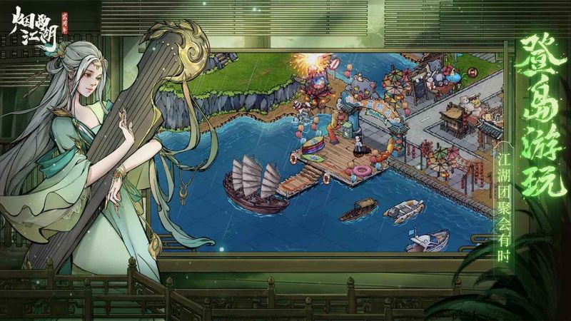煙雨江湖九游版
