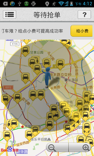 大黃蜂打車
