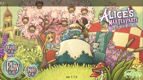 愛麗絲的夢幻茶會(huì)(Alice)