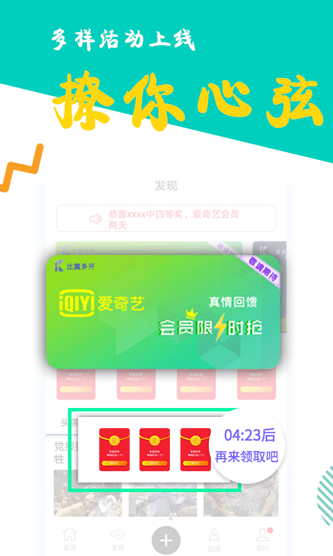 比翼多開