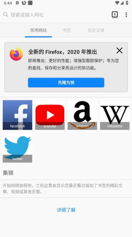 firefox瀏覽器(Firefox)