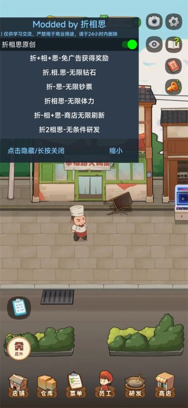 幸福路上的火鍋店金幣不減反增