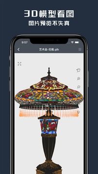 草圖大師7.0中文版