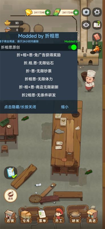 幸福路上的火鍋店金幣不減反增