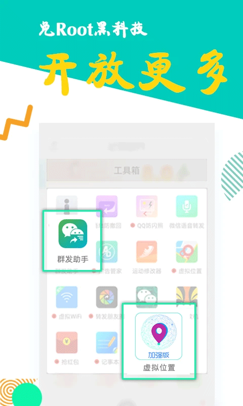比翼多開