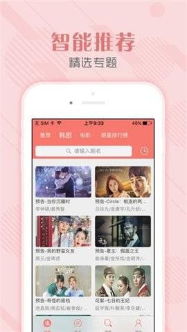 韓劇社