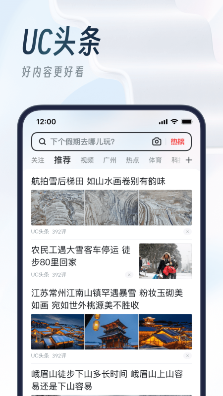 ucweb手機瀏覽器