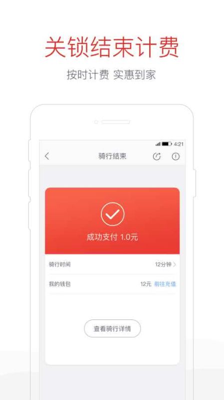 哈啰打車