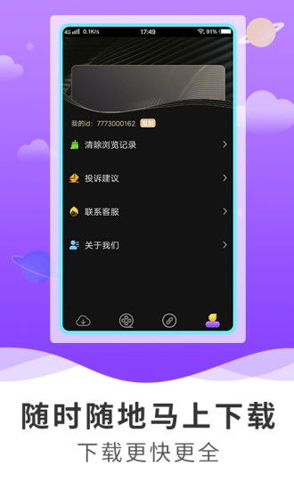 超級(jí)瀏覽器