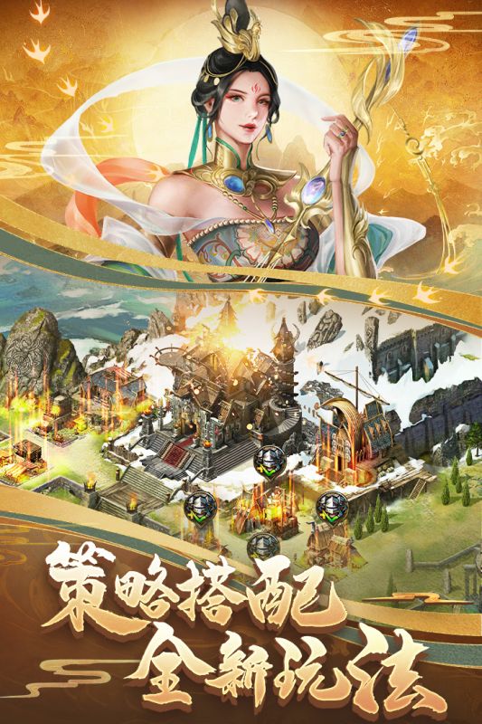 列王的紛爭手游