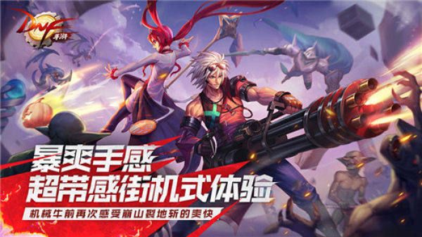 地下城勇士單機版