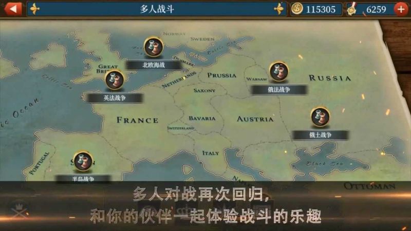 世界征服者5工業(yè)時代