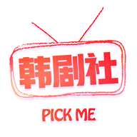 韓劇社