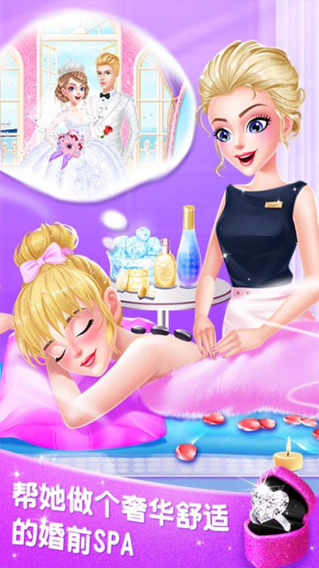 夢(mèng)幻婚紗店