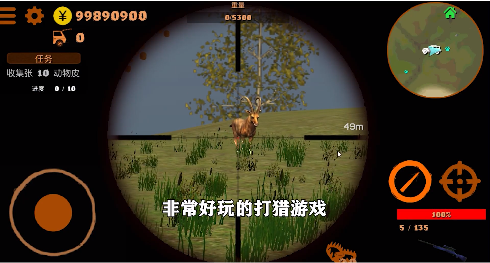 狙擊英雄