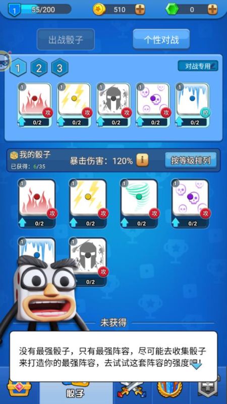 骰子戰爭