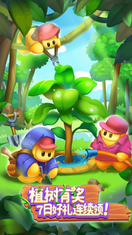 消滅星星積分版