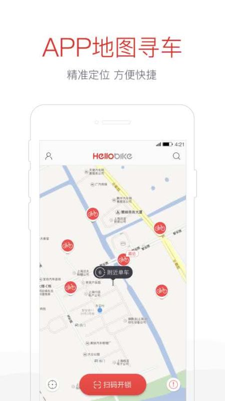 哈啰打車