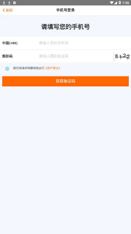 哈哈拼車