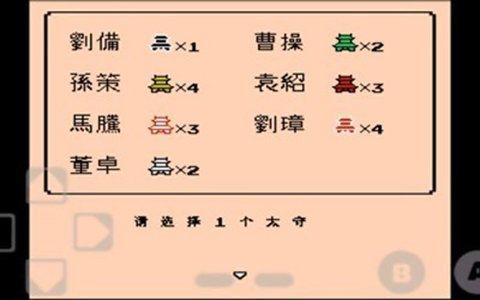 霸王的大陸2