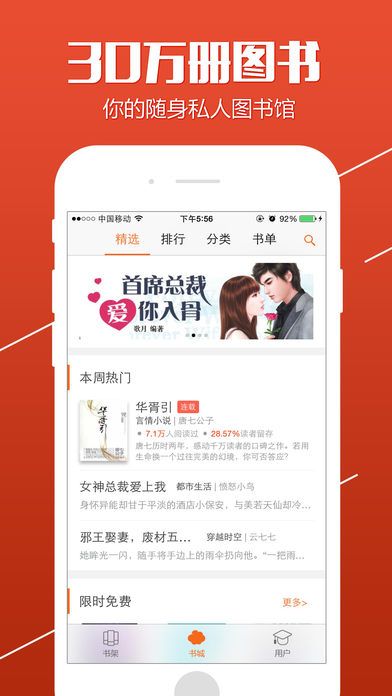 酷酷看書