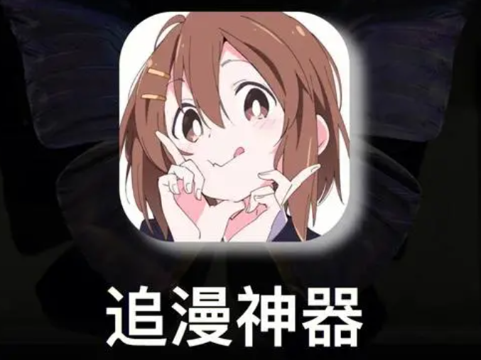 免費(fèi)追番神器有哪些