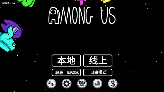 在我們之間內(nèi)鬼小鎮(zhèn)模式(Among Us)