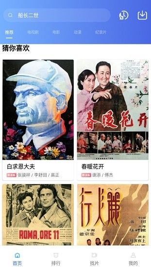 追風視頻