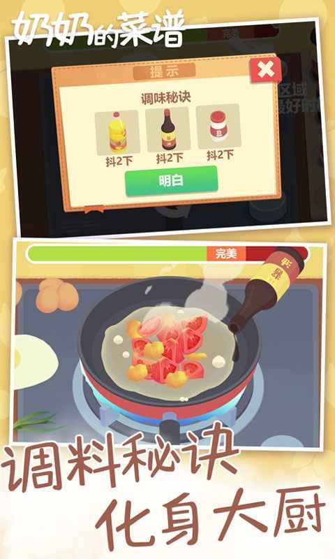 奶奶的菜譜
