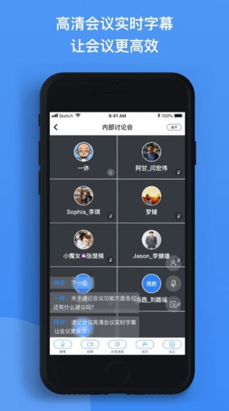 會議速記(eMeet)