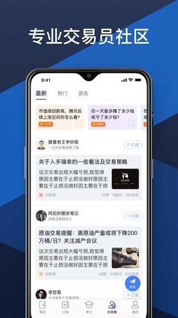 交易筆記