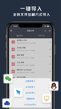 草圖大師7.0中文版