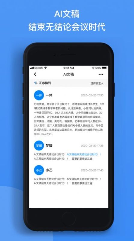 會議速記(eMeet)