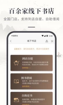 咪咕云書店