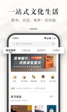 咪咕云書店