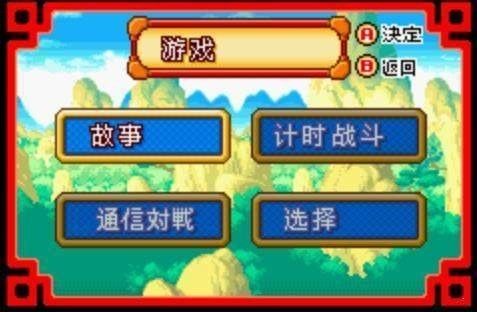 龍珠大冒險