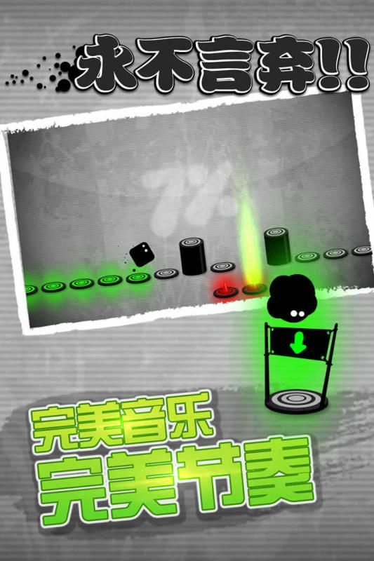 永不言棄游戲