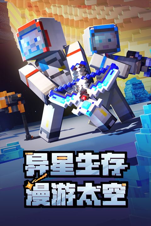 我的世界國際版基巖版(Minecraft)