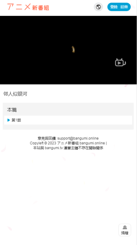 新番組