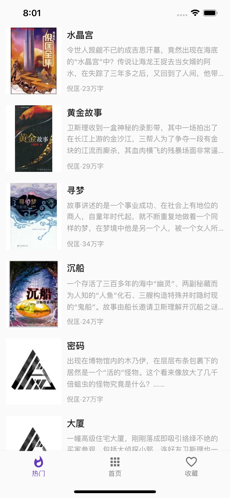 爬爬書屋