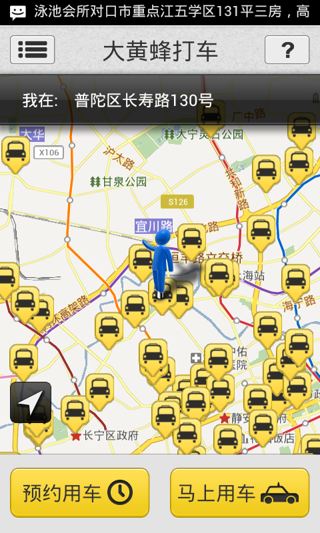 大黃蜂打車