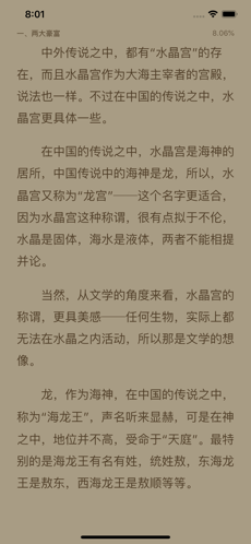 爬爬書屋