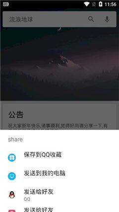 章魚搜索神器