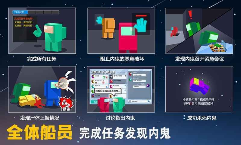 深空狼人殺